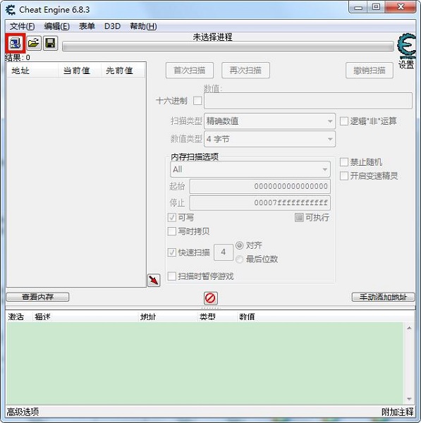 CE修改器(Cheat Engine)怎么设置中文-CE修改器设置中文的方法