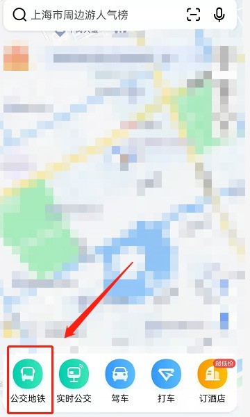 高德地图钉住公交线路功能怎么使用_高德地图钉住公交线路功能使用教程