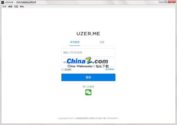 UZERME(云端超级应用平台)