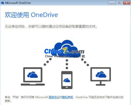 OneDrive Mac版