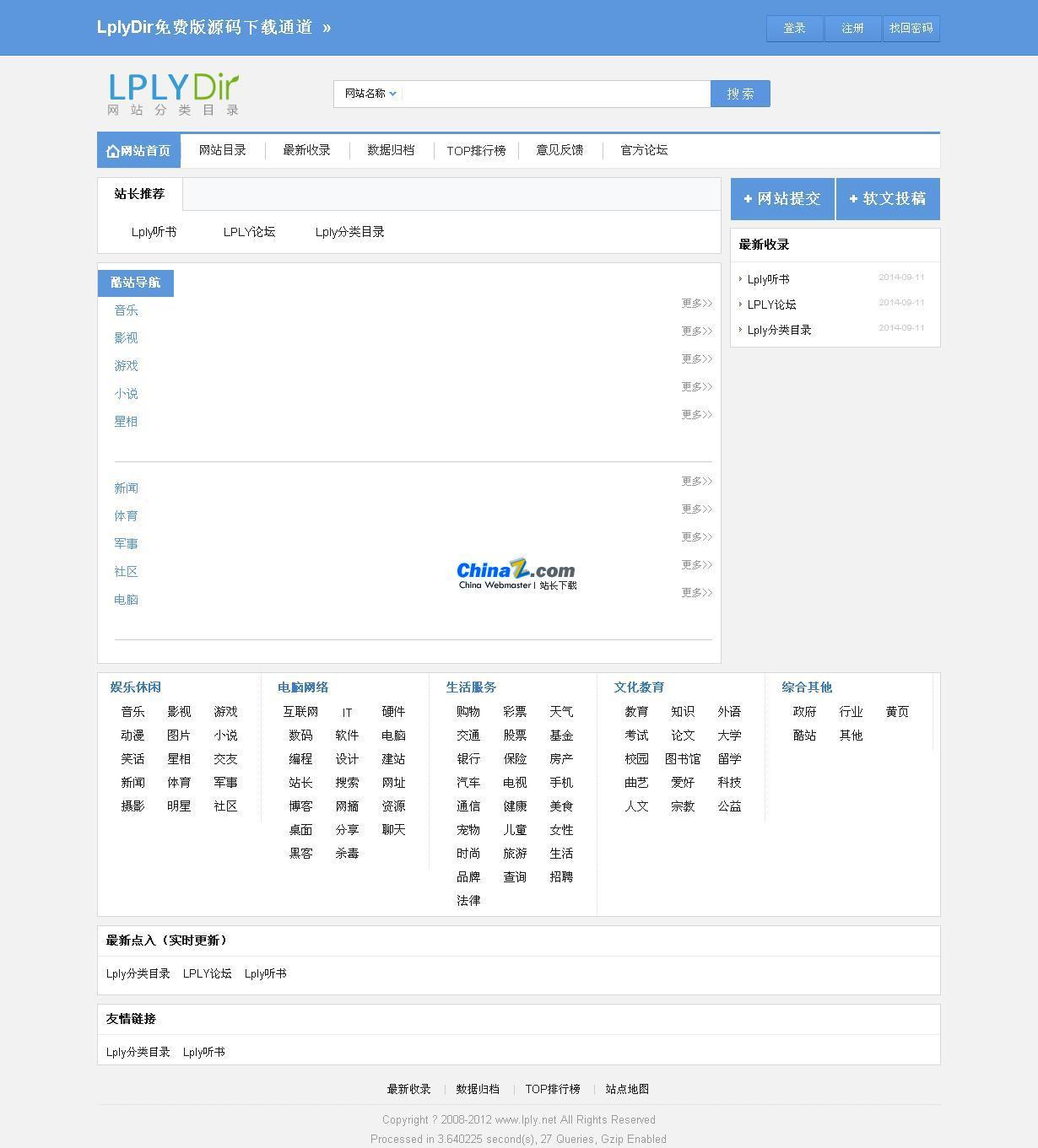 LplyDir 网站分类目录