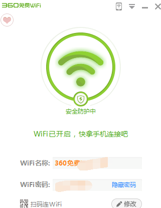 360免费WiFi密码修改指南-360免费WiFi密码修改步骤