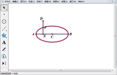 几何画板制作椭圆的操作过程