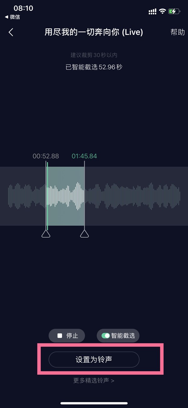 如何在苹果13上设置个性化铃声：修改铃声歌曲的步骤