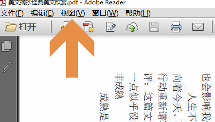 Adobe Reader XI如何旋转PDF格式文件-Adobe Reader XI旋转PDF格式文件的方法