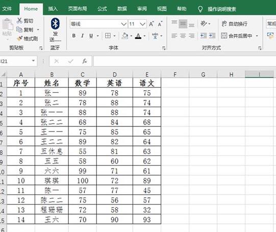 Excel表格使用图标标识成绩的图文方法