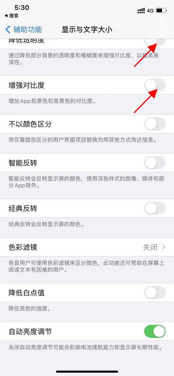 iphone亮度自动调节怎么关闭 详细介绍：苹果手机关闭调节亮度的方法