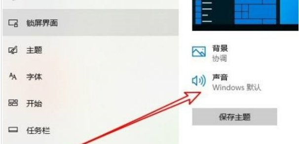 如何在Windows 10中禁用设备拔插时叮咚的提示音