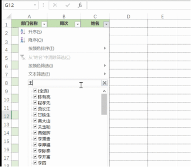 如何在Excel中使用多个关键词进行筛选