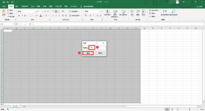 Excel表格列宽设置过程介绍