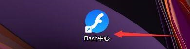 如何在flash中心设置缓存清除功能