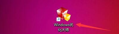 Windows优化大师怎么在右键加入打开/关闭光驱_Windows优化大师在右键加入打开/关闭光驱方法