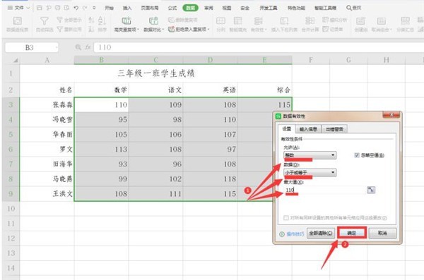Excel怎么添加数据标识圈_Excel添加数据标识圈方法