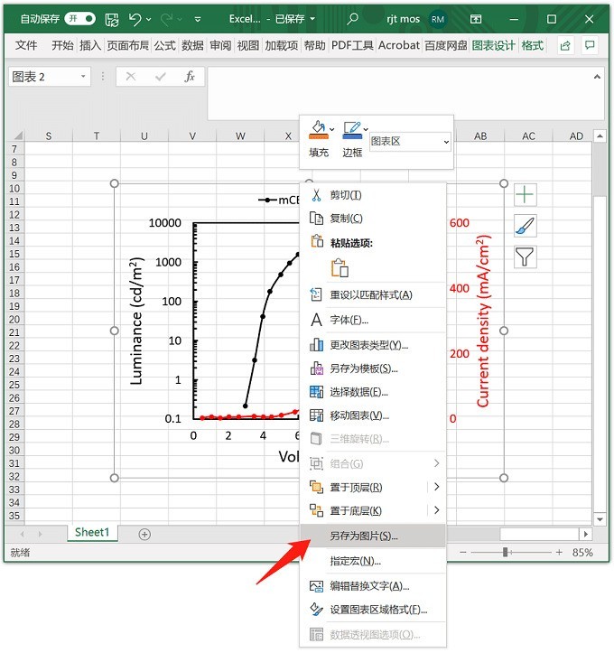 Excel表格数据怎么导出高清图片_Excel表格数据导出高清图片的方法