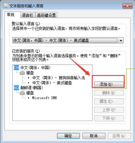 微软日语输入法怎么用-微软日语输入法使用教程