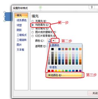 PPT怎样给文本框填充颜色_PPT给文本框填充颜色的操作内容