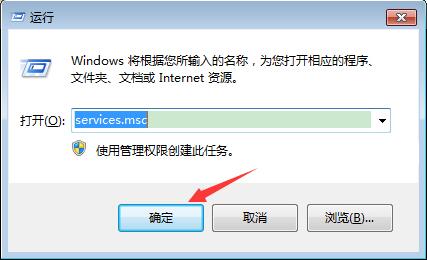 如何关闭Windows 7系统的索引服务
