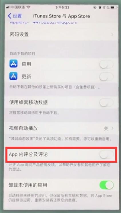 苹果7plus中关闭App内评分提醒的操作步骤
