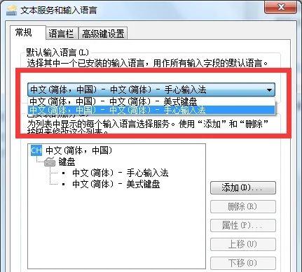 Win7系统无法正常显示中文输入法的解决方案