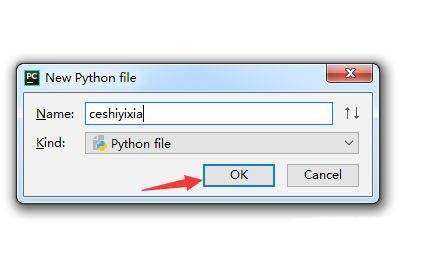 pycharm怎么创建Python关联文件_pycharm创建Python关联文件的方法