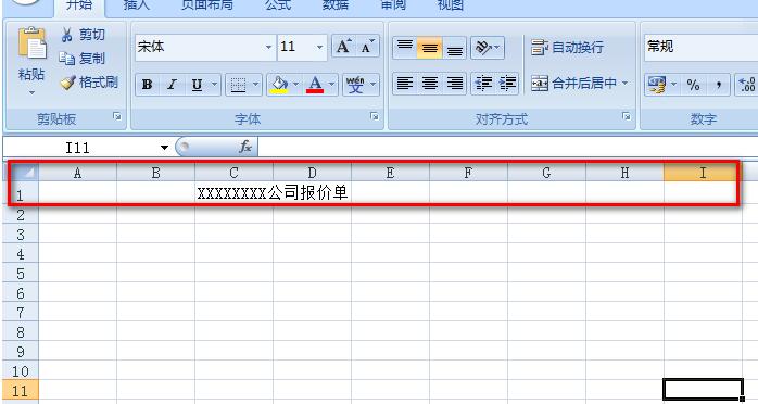 创建Excel报价单模板的步骤