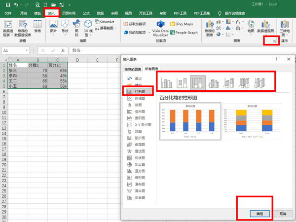 excel表格中柱状图怎么显示数据和百分比_excel表格中柱状图显示数据和百分比的方法的方法