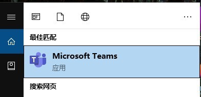 Microsoft Teams怎么设置横幅通知_Microsoft Teams设置横幅通知教程