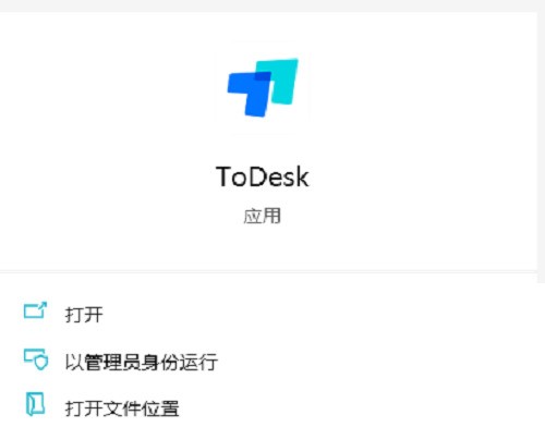 ToDesk怎么开启自动登录_ToDesk开启自动登录教程