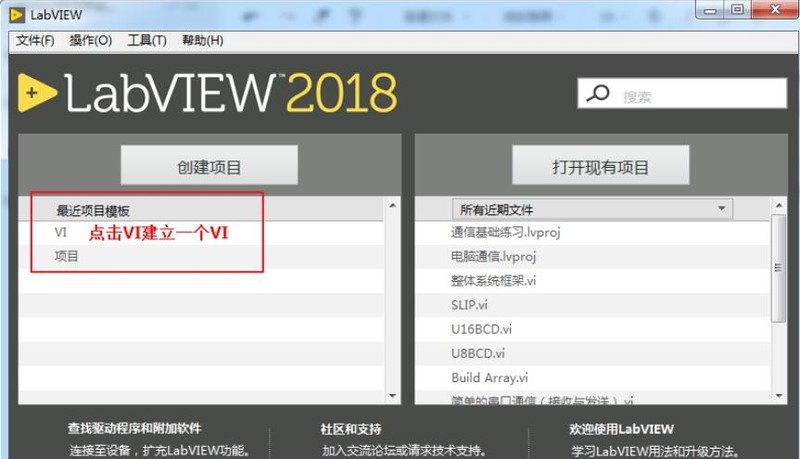 LabVIEW 2018怎么创建子VI LabVIEW 2018教程