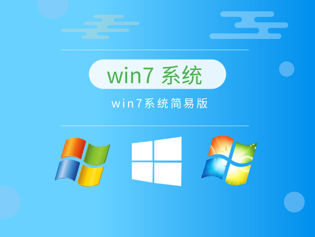 推荐的最顺畅的Windows 7版本