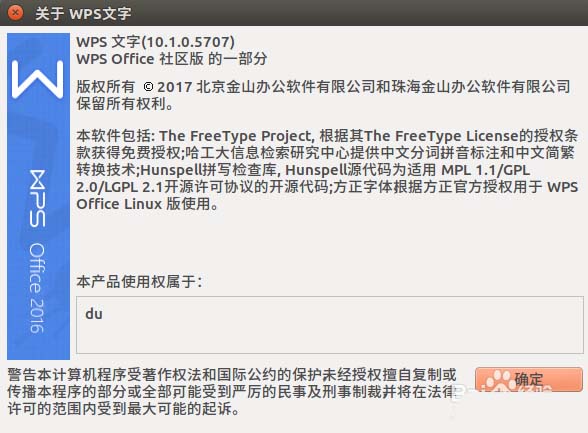 如何解决Ubuntu系统下WPS无法输入中文的问题？