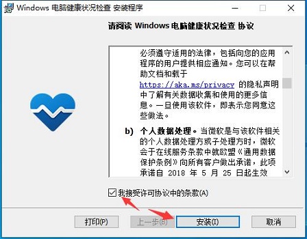 测试计算机兼容Windows 11的方法