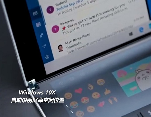 了解一下windows10X系统的新功能