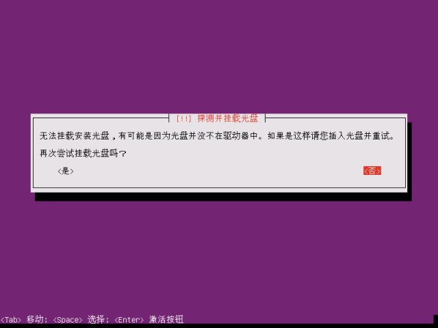 使用U盘进行Ubuntu 14.04的安装步骤说明