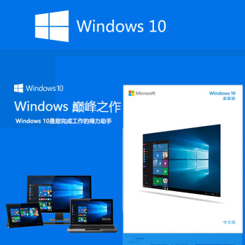 windows10旗舰版与专业版的差异是什么？