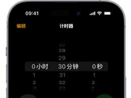 如何在iOS17中设置多个计时器？
