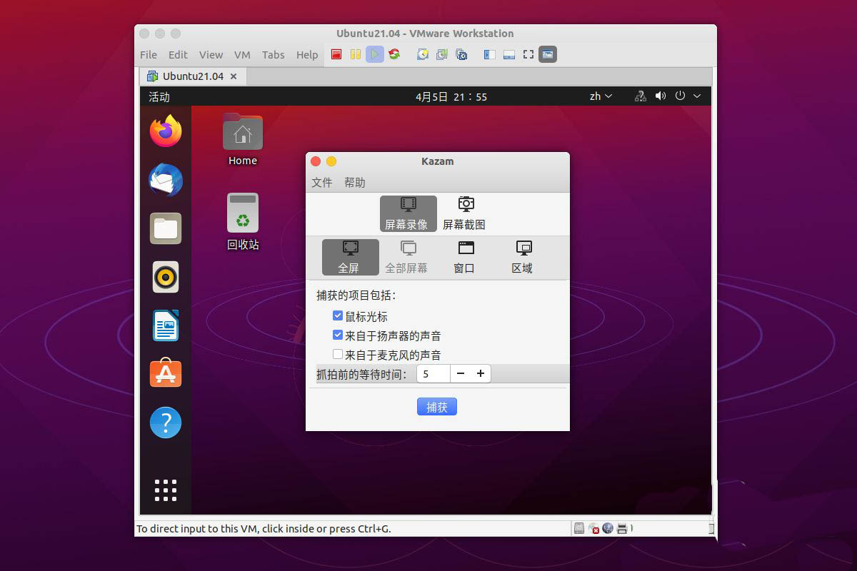 如何解决Ubuntu 21.04无法使用的录屏工具问题？了解Ubuntu录屏工具的用法