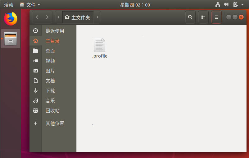 如何在Ubuntu18.04中查看隐藏文件