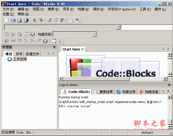 如何在deepin20上下载和安装Code Blocks？