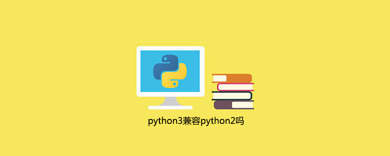 python3兼容python2吗