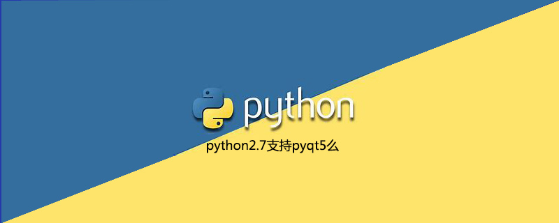 python2.7支持pyqt5么