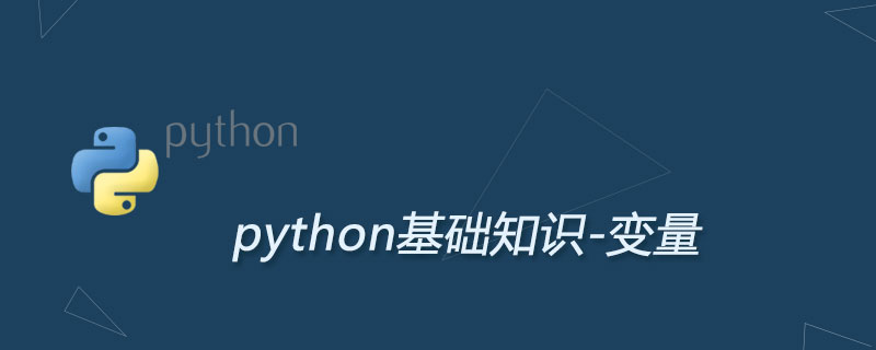 Python变量及其使用