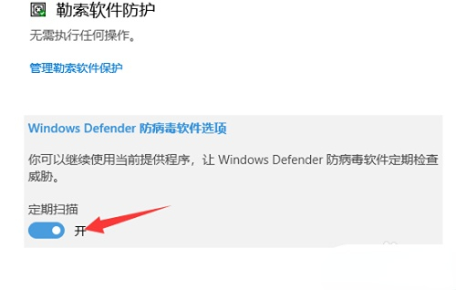 windows10家庭版病毒和威胁防护设置在哪