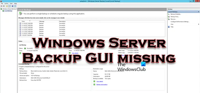 修复Windows Server Backup图形用户界面的丢失