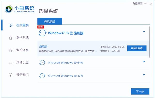 如何重新安装台式电脑上的Windows 7操作系统