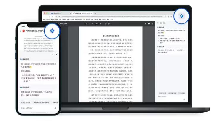 QQ 浏览器开启“PDF 阅读助手”体验测试