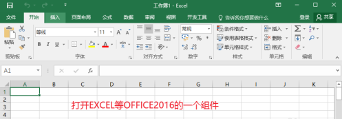 禁用Office 2016自动更新的方法 - 如何停止Office 2016的自动更新