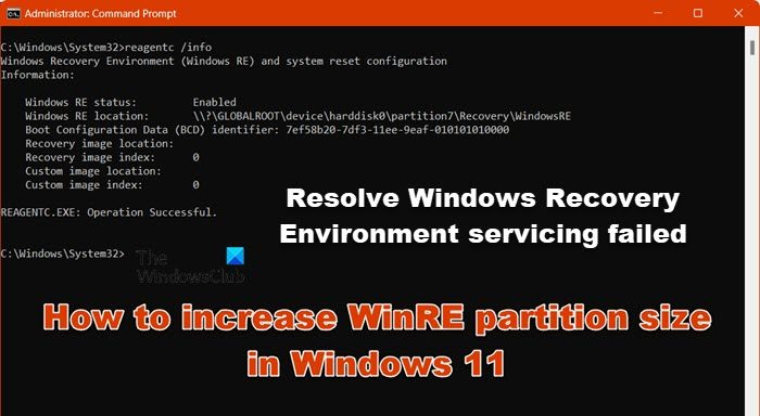 如何在Windows 11中增加WinRE分区大小