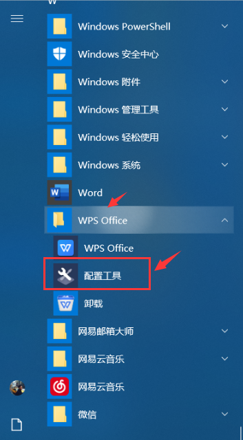 电脑同时安装了WPS和Office，怎么设置文件的默认打开方式？