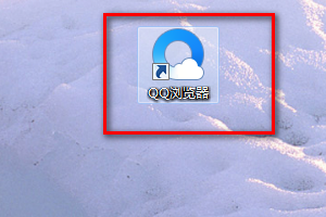 QQ浏览器自动更新的设置方法-QQ浏览器如何启用自动更新